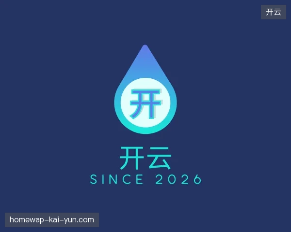 纵览开云官方网站